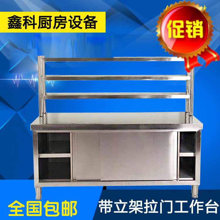 雙層拉門工作臺(tái) 拆裝式不銹鋼 三層廚房操作臺(tái) 工作桌 打荷臺(tái)