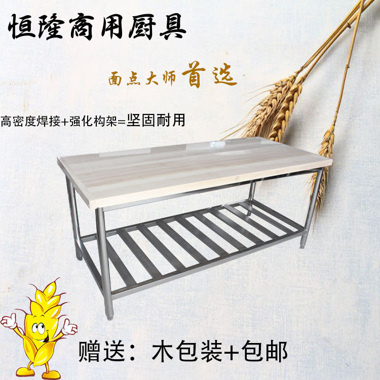 商用廚具加厚木案工作臺(tái)廠家直銷(xiāo)