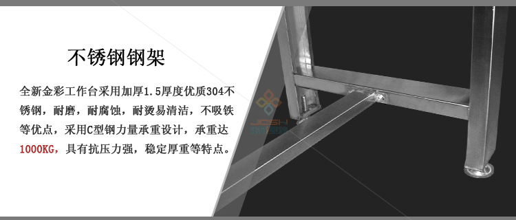 金彩 不銹鋼工作臺廚房 304和面揉面桌 食堂操作打荷臺承重實(shí)驗(yàn)桌