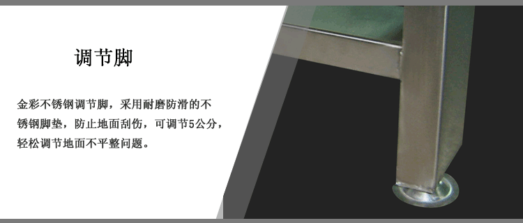 金彩 不銹鋼工作臺廚房 304和面揉面桌 食堂操作打荷臺承重實(shí)驗(yàn)桌