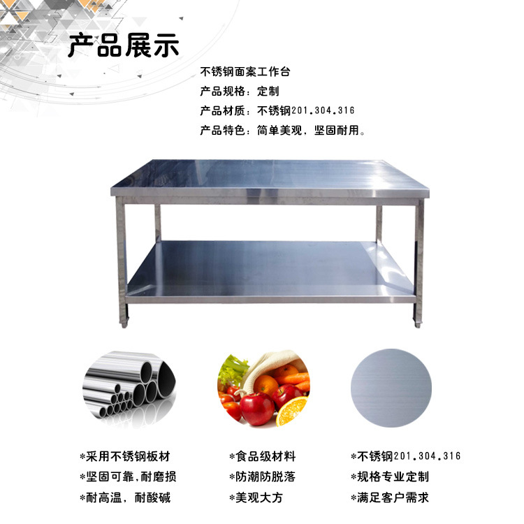 不銹鋼面案工作臺(tái)優(yōu)質(zhì)不銹鋼組合廚房工作臺(tái)可定制