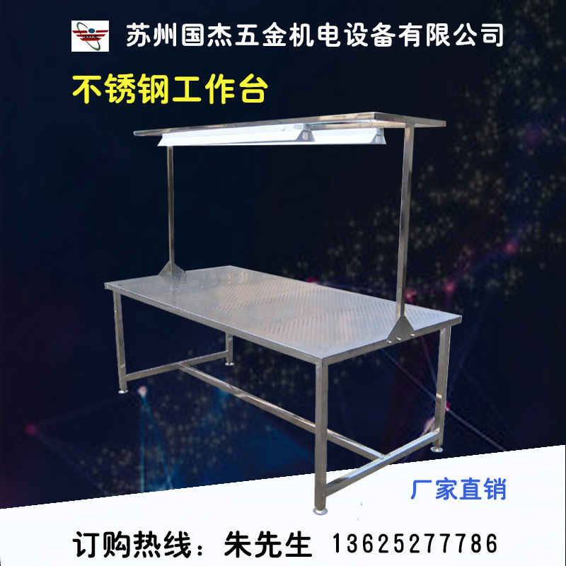不銹鋼面案工作臺(tái)優(yōu)質(zhì)不銹鋼組合廚房工作臺(tái)可定制