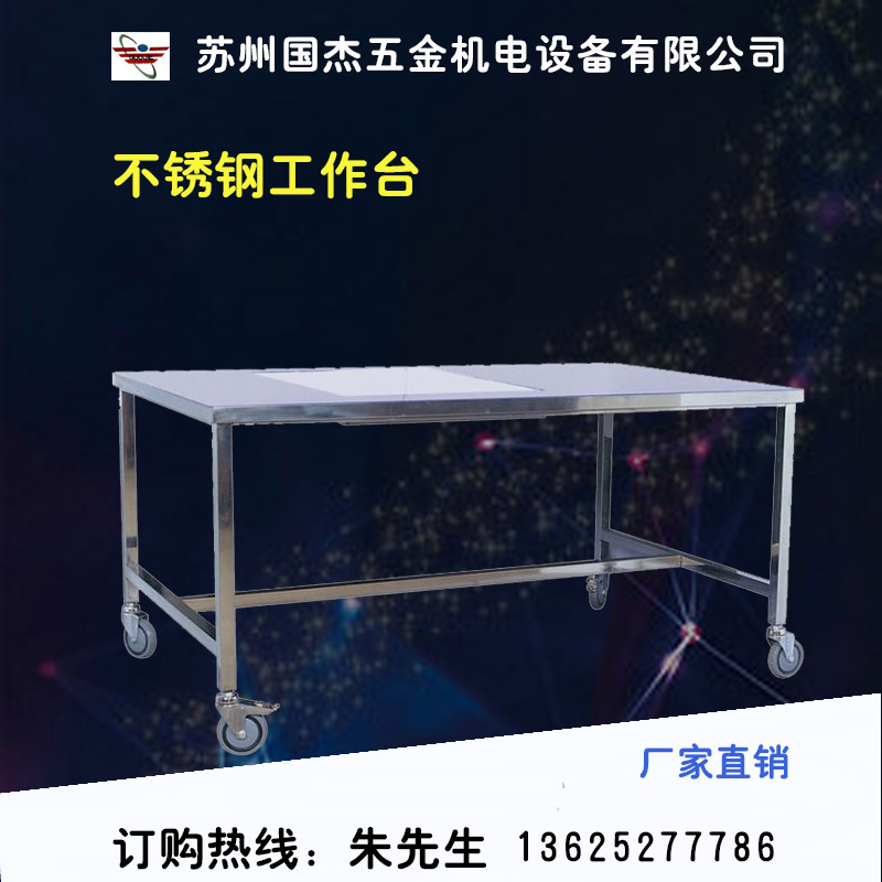 不銹鋼面案工作臺(tái)優(yōu)質(zhì)不銹鋼組合廚房工作臺(tái)可定制