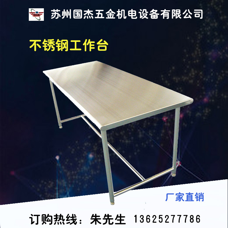 不銹鋼面案工作臺(tái)優(yōu)質(zhì)不銹鋼組合廚房工作臺(tái)可定制