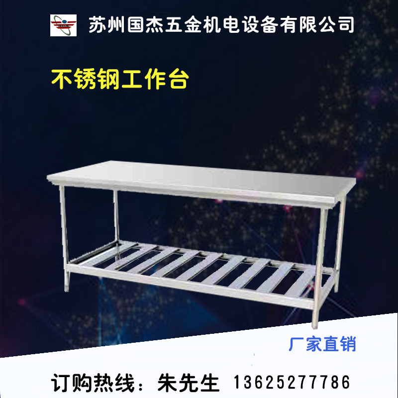 不銹鋼面案工作臺(tái)優(yōu)質(zhì)不銹鋼組合廚房工作臺(tái)可定制