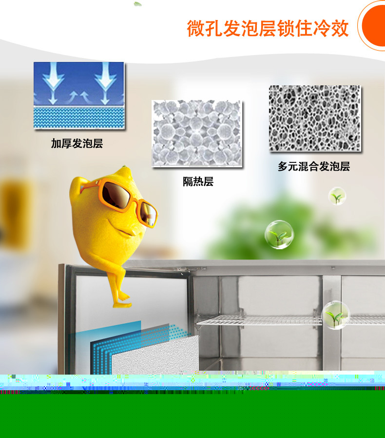平冷操作臺(tái)_05