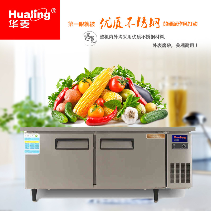 華菱商用冰箱冷藏工作臺(tái)不銹鋼廚房保鮮冰柜平冷奶茶店工作臺(tái)冰柜