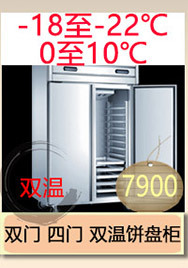 不銹鋼雙門冷藏工作臺1.2米1米5操作臺1.8米保鮮冷凍平臺雪柜帶背