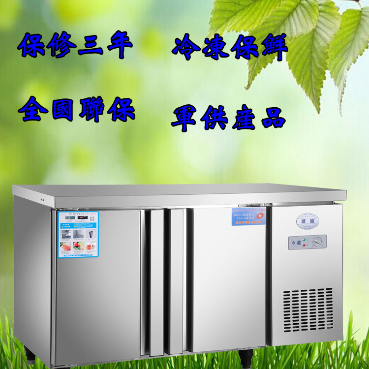 盛寶1.2/1.5米1.8米不銹鋼冷凍操作臺(tái)商用冰箱保鮮工作臺(tái)冷凍冰柜