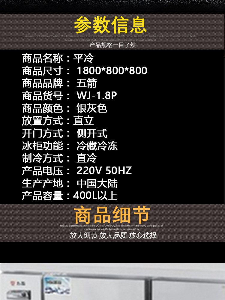 廠家直銷1.8平冷保鮮工作臺平冷商用廚房設(shè)備冷藏冷凍平冷操作臺
