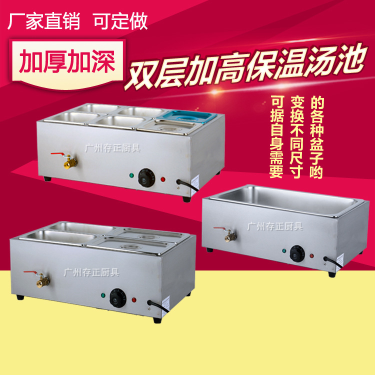 不銹鋼快餐快速加熱售飯菜臺(tái)機(jī)保溫?zé)釡夭讳P鋼保溫臺(tái) 電暖湯爐