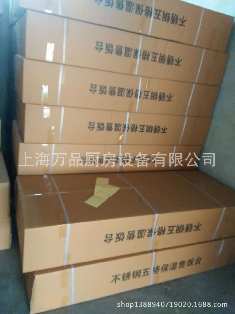 保溫售飯臺(tái)