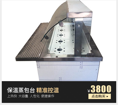 供應不銹鋼保溫售飯臺，全封玻璃罩售飯臺，電水浴鍋
