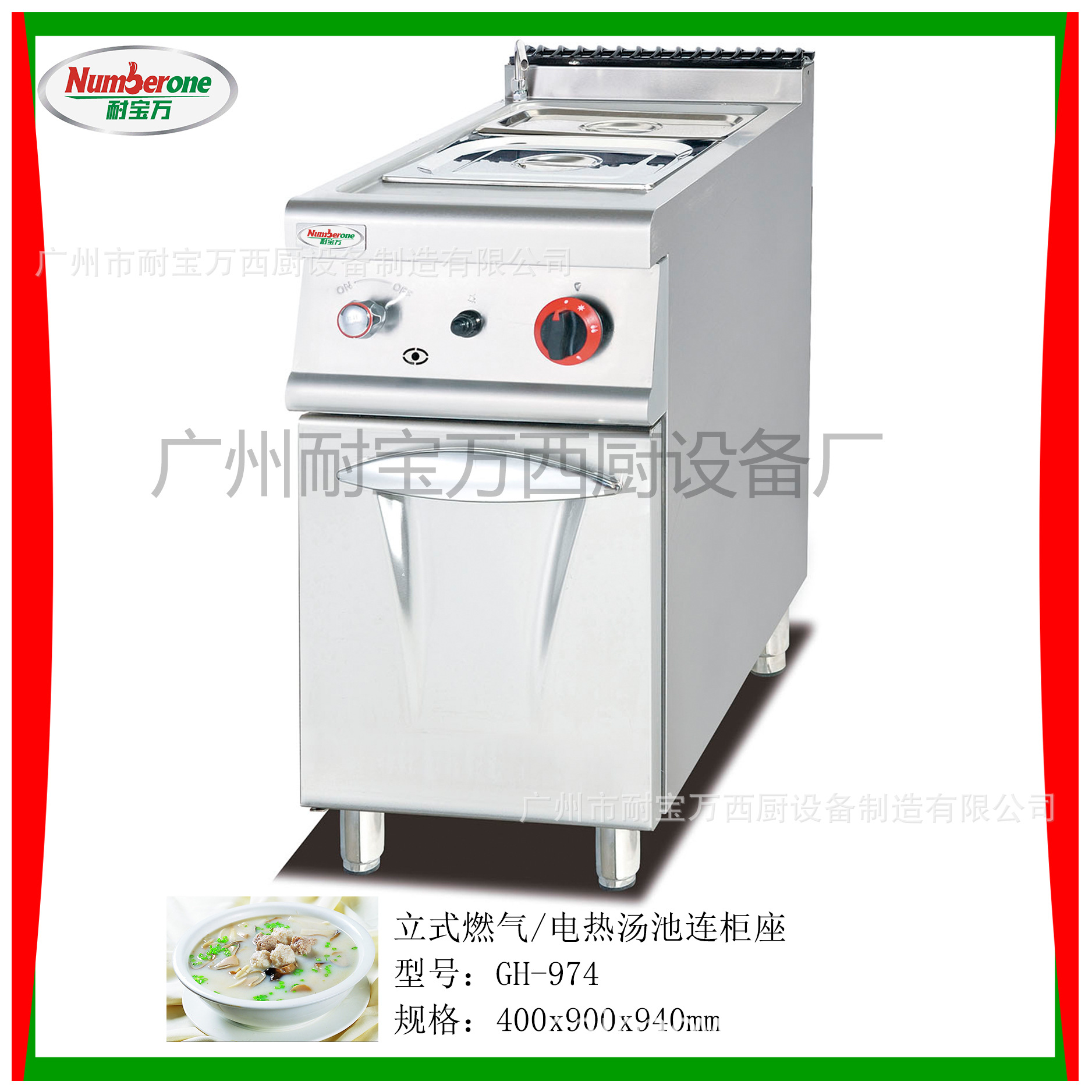 廠家直銷臺(tái)式四盆電熱保溫湯池 暖湯爐保溫餐車售飯臺(tái)