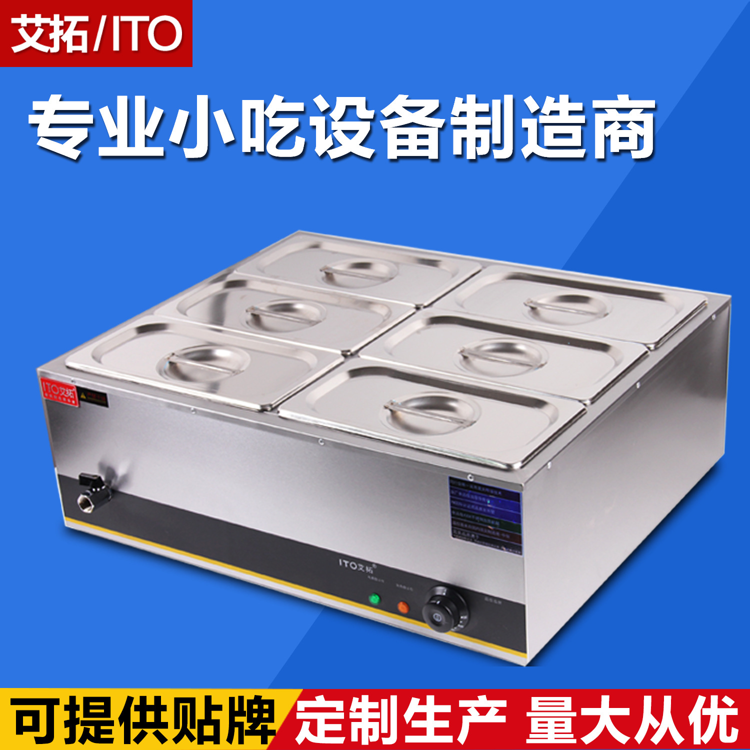 廠家直銷 艾拓臺(tái)式六盆電熱保溫湯池 暖湯爐保溫餐車售飯臺(tái) 特價(jià)