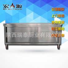 不銹鋼單通工作臺(tái) 雙拉門工作臺(tái) 廠家直銷 品牌保證 品質(zhì)保障