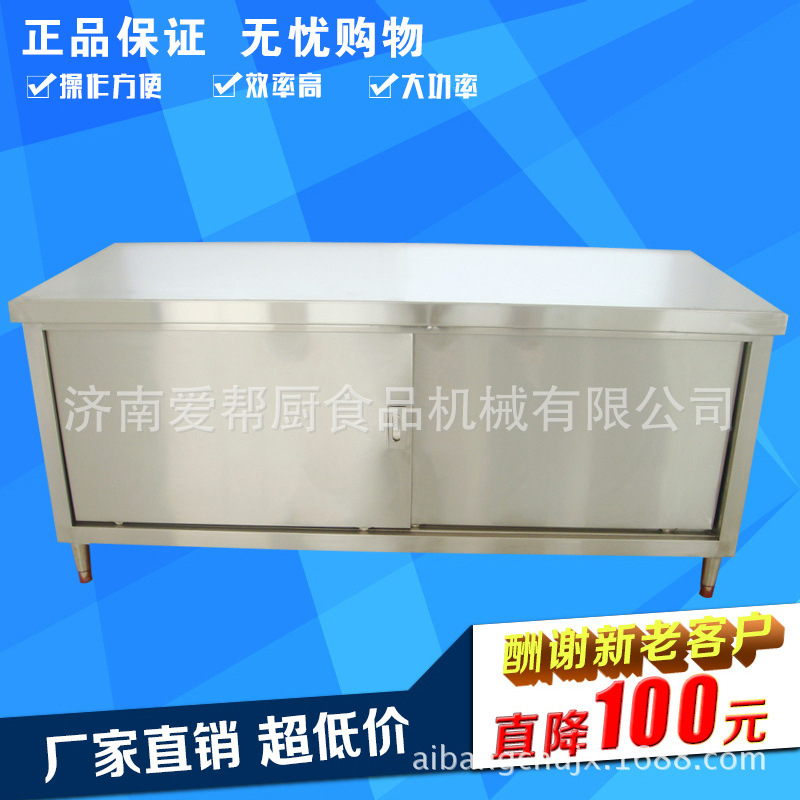 優(yōu)質(zhì)單通拉門工作臺(tái)廚房不銹鋼工作臺(tái) 不銹鋼商用廚具
