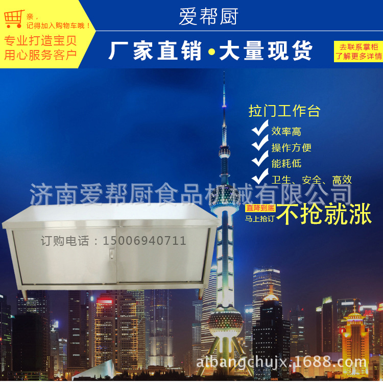 優(yōu)質(zhì)單通拉門工作臺(tái)廚房不銹鋼工作臺(tái) 不銹鋼商用廚具