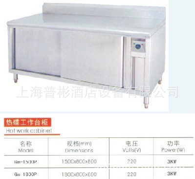 【廠家直供】不銹鋼碗柜 暖碟柜 不銹鋼制品 廚房調(diào)理臺