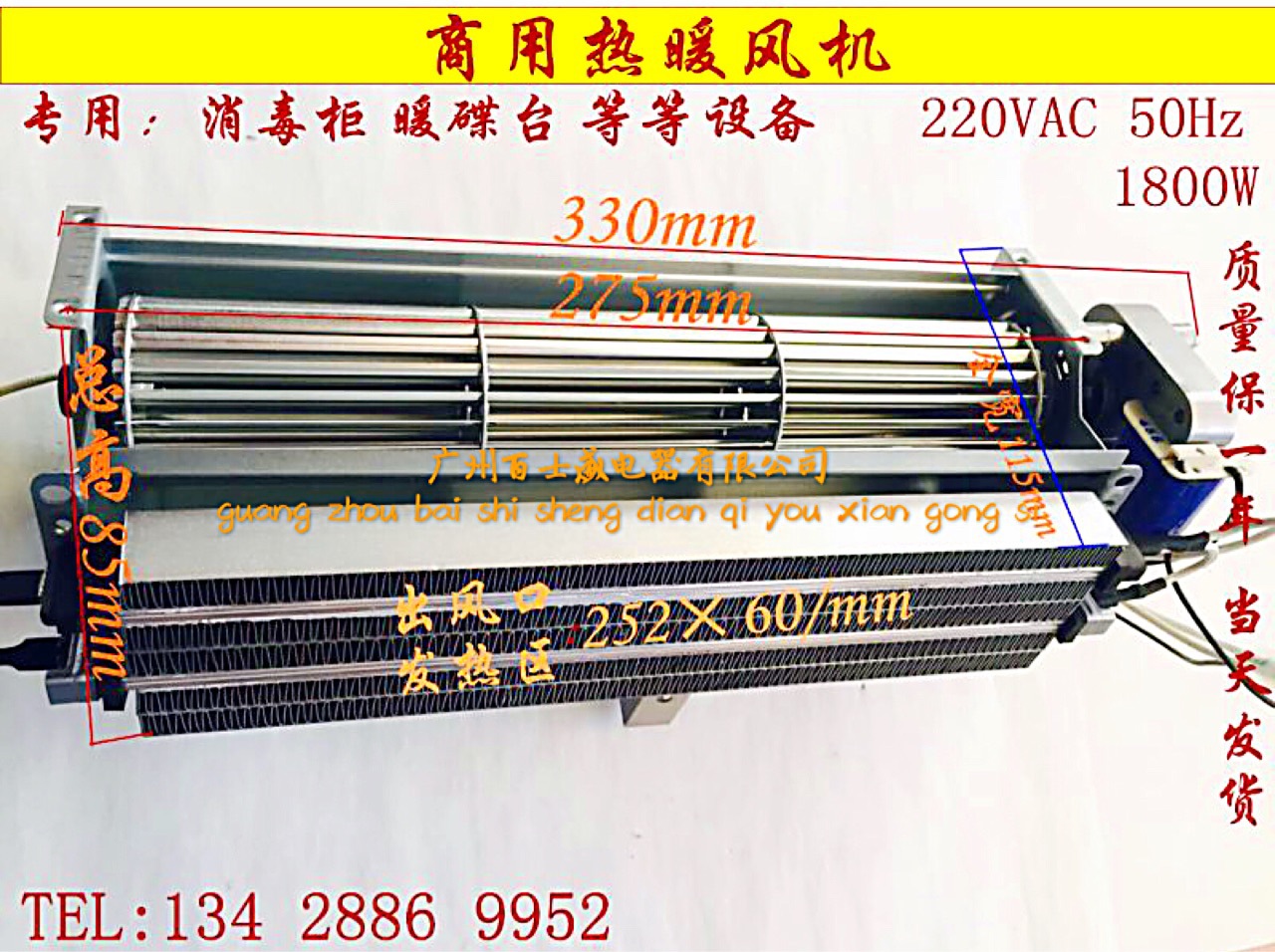 暖碟臺(tái) 消毒柜 熱?柜 熱風(fēng)機(jī) 暖風(fēng)機(jī)220V