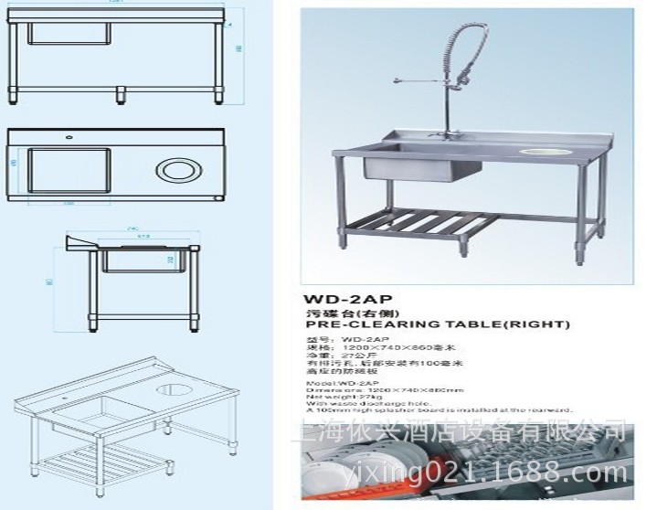 佳斯特WD-2AP污碟臺右側(cè) 商用不銹鋼工作臺 洗碗機(jī)配套設(shè)備 聯(lián)保