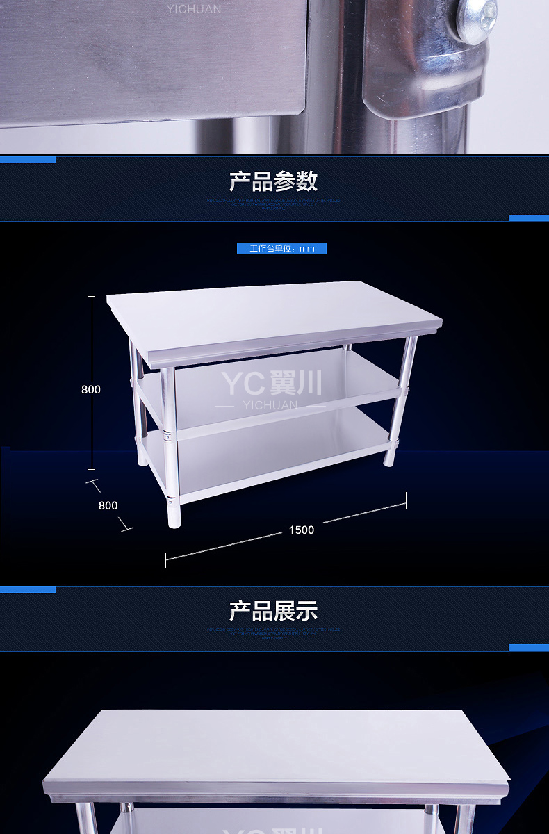 FEST 150X80X80cm拆裝式三層工作臺廚房不銹鋼 打荷臺操作臺1.0厚