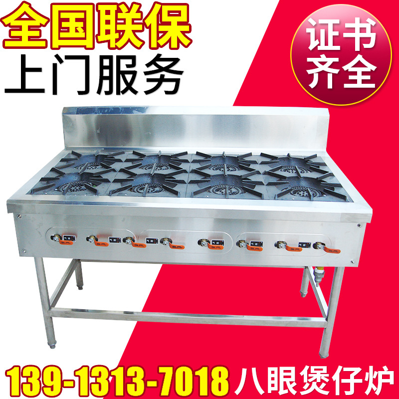 韓式八眼煲仔爐 不銹鋼燃?xì)忪易袪t 六頭煲仔爐廠家直銷