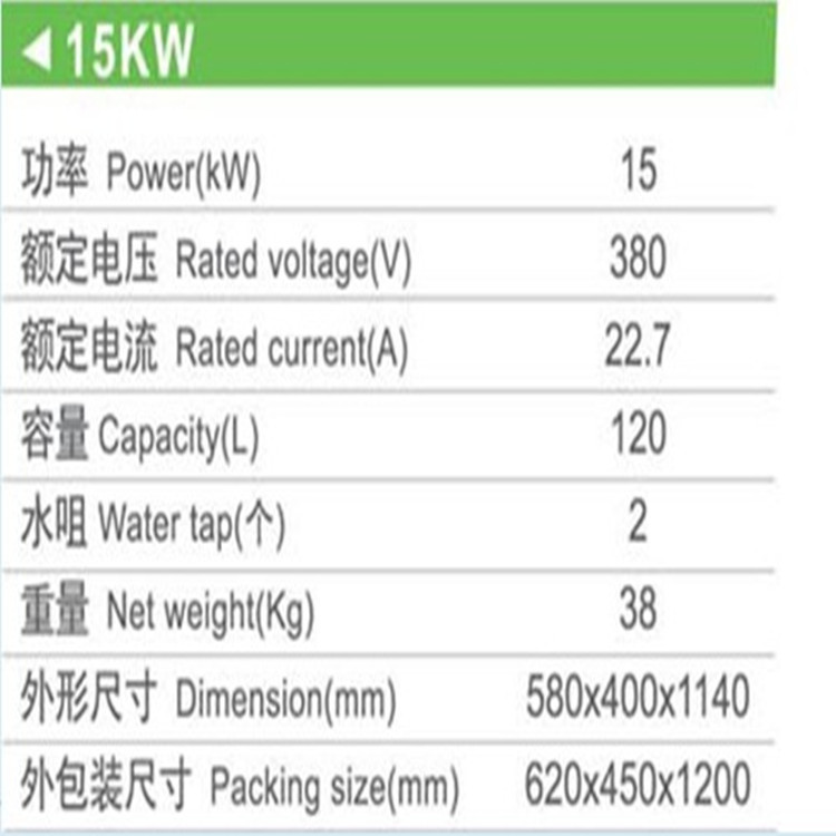 供應(yīng)豪順牌15KW120L商用電開水器 不銹鋼開水器 節(jié)能型電熱開水器