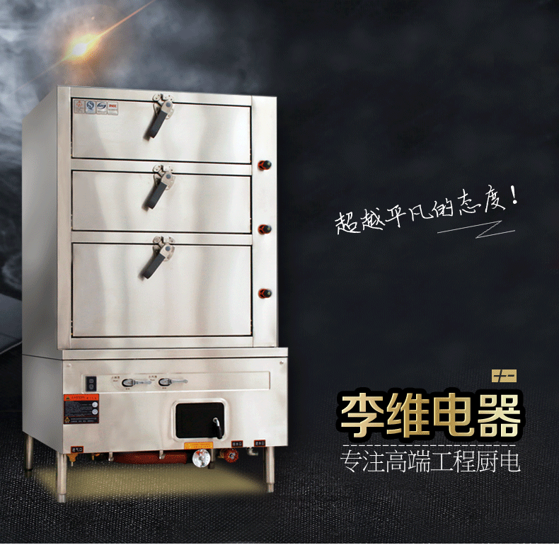 商用燃?xì)夂ｕr蒸柜 三門蒸柜三層蒸爐蒸箱 電熱蒸魚柜液化氣天然氣