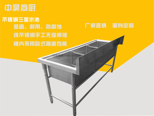 廚房設備 不銹鋼三星水池純手工無縫加工，可定做單雙星水池