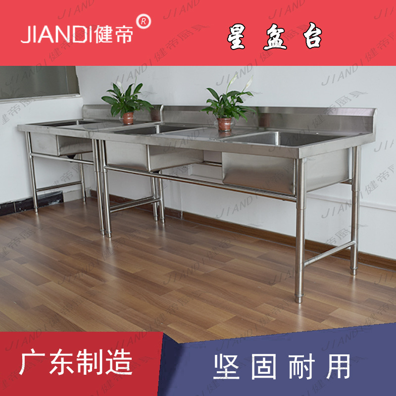 廣東加厚不銹鋼單星星盆臺 批發(fā)洗刷臺 商用廚房平臺 洗菜水池