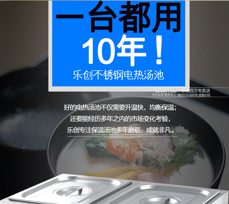 樂(lè)創(chuàng)商用電熱保溫湯池深湯菜爐3/6/8/10盆暖湯爐保溫售飯臺(tái)快餐車