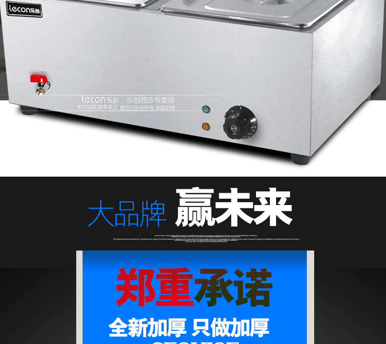 樂(lè)創(chuàng)商用電熱保溫湯池深湯菜爐3/6/8/10盆暖湯爐保溫售飯臺(tái)快餐車