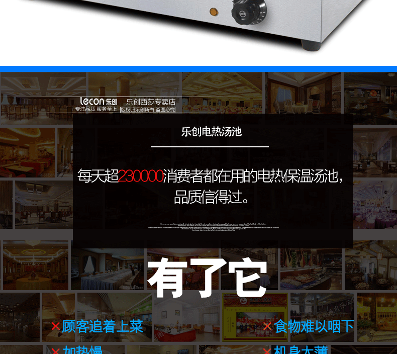 樂(lè)創(chuàng)商用電熱保溫湯池深湯菜爐3/6/8/10盆暖湯爐保溫售飯臺(tái)快餐車