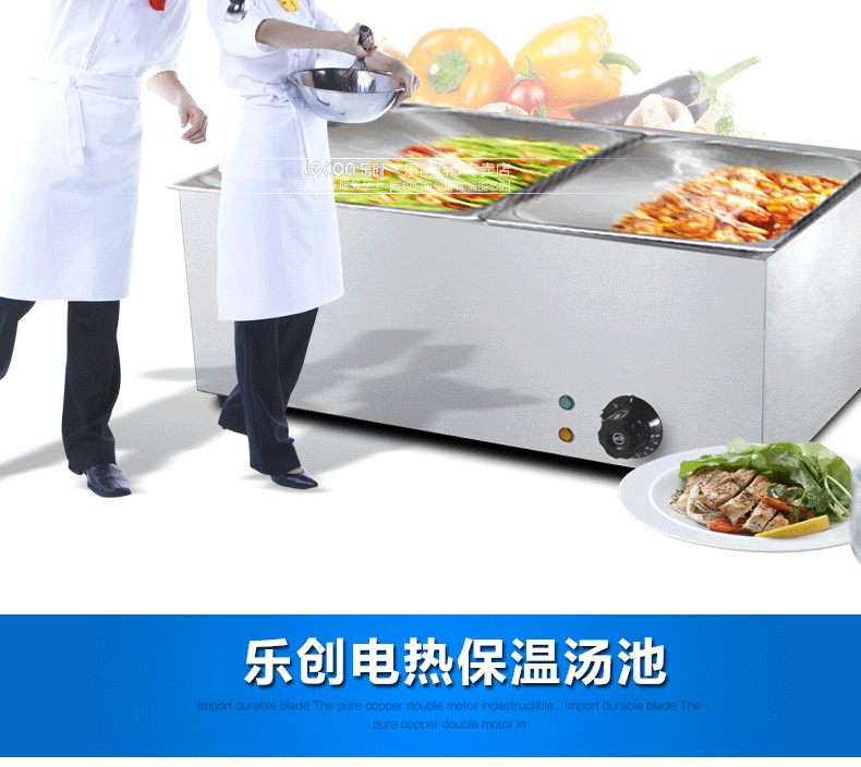 樂(lè)創(chuàng)商用電熱保溫湯池深湯菜爐3/6/8/10盆暖湯爐保溫售飯臺(tái)快餐車