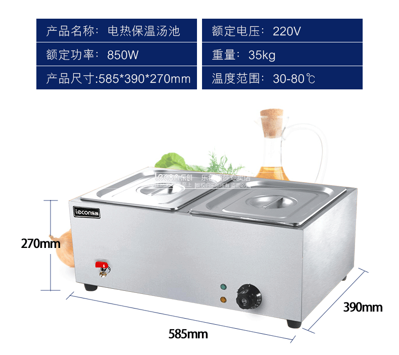 樂(lè)創(chuàng)商用電熱保溫湯池深湯菜爐3/6/8/10盆暖湯爐保溫售飯臺(tái)快餐車