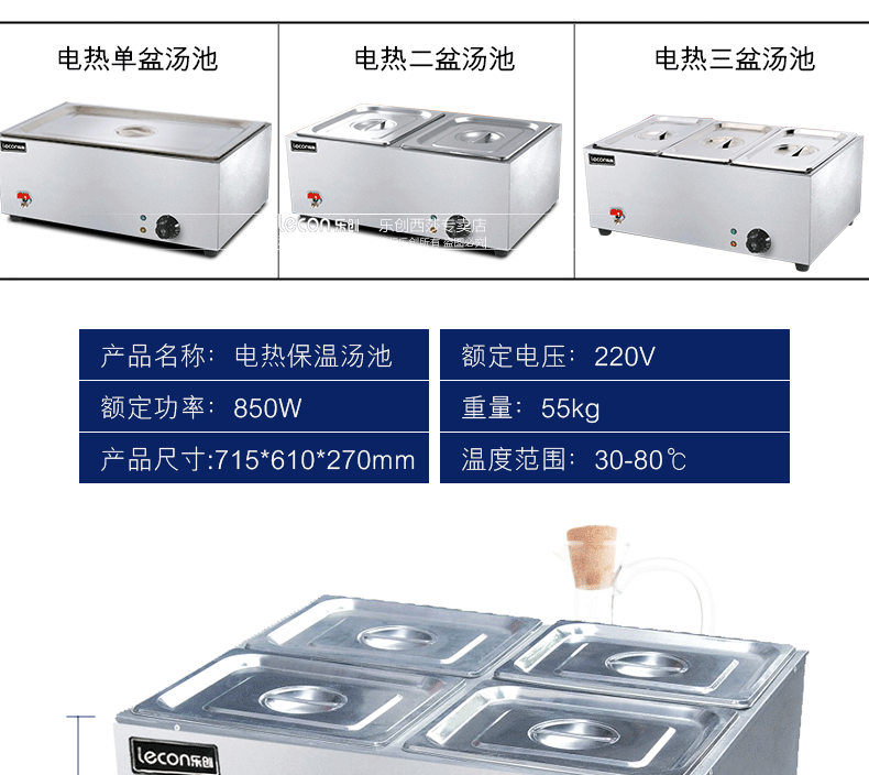 樂(lè)創(chuàng)商用電熱保溫湯池深湯菜爐3/6/8/10盆暖湯爐保溫售飯臺(tái)快餐車