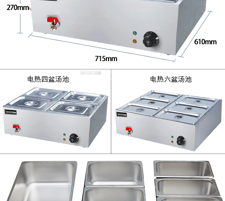 樂(lè)創(chuàng)商用電熱保溫湯池深湯菜爐3/6/8/10盆暖湯爐保溫售飯臺(tái)快餐車