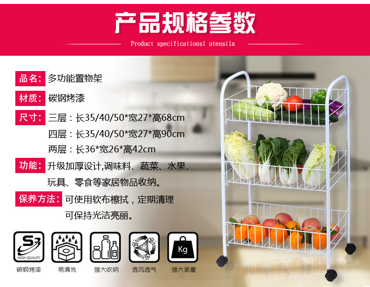 一件代銷 多功能蔬菜籃置物架可移動(dòng)蔬菜籃三層四層蔬菜架