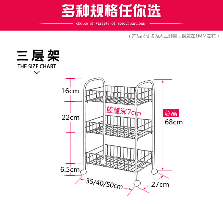 一件代銷 多功能蔬菜籃置物架可移動(dòng)蔬菜籃三層四層蔬菜架