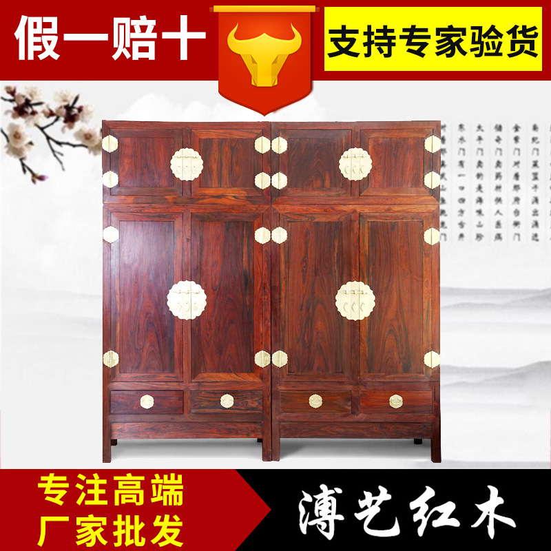 東陽紅木家具 老撾紅酸枝四門頂箱柜 巴里黃檀實(shí)木衣柜紅木儲(chǔ)物柜