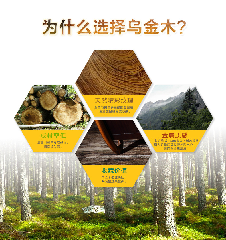烏金木優(yōu)點(diǎn)