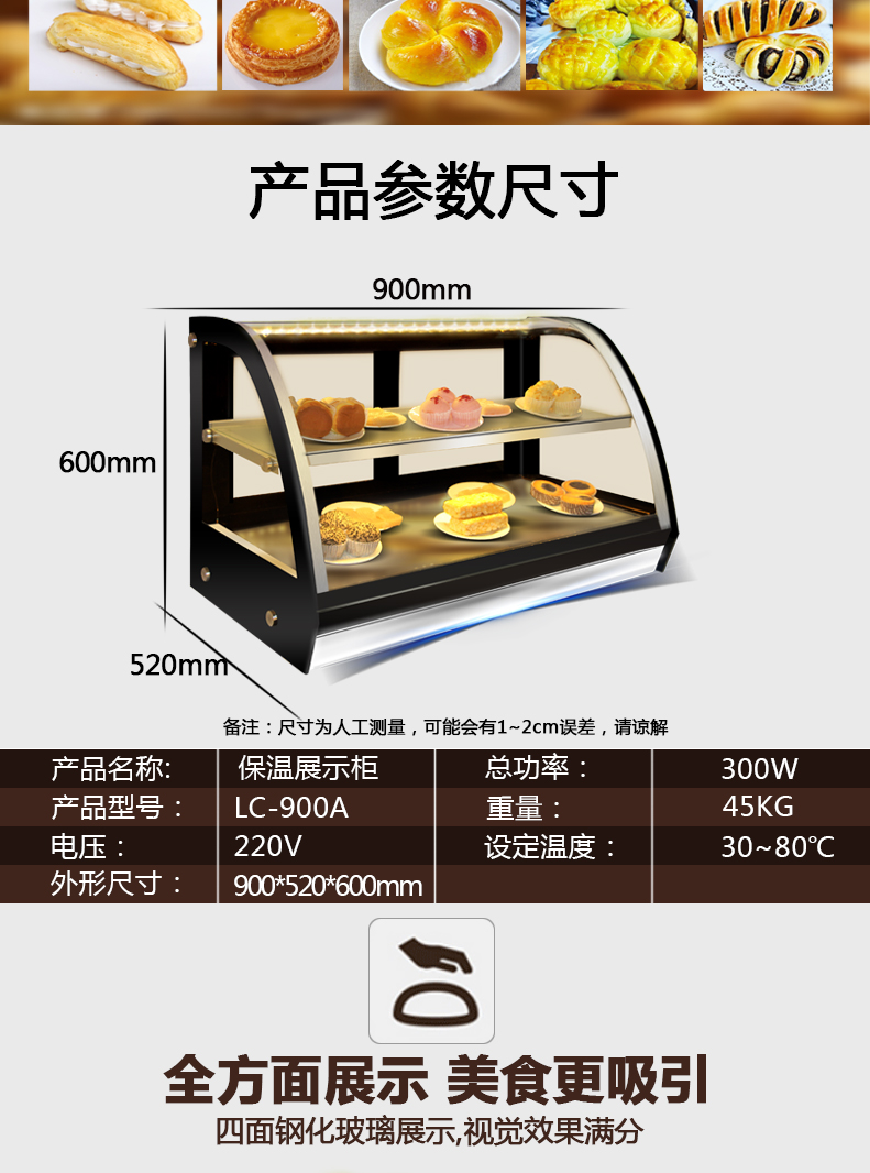 樂創(chuàng)保溫展示柜商用電熱臺式陳列柜 熟食品面包披薩保溫柜包郵