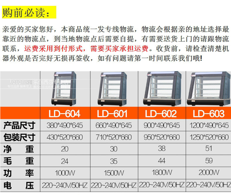 樂(lè)創(chuàng)商用保溫柜 熟食肯德基漢堡 臺(tái)式食品蛋撻保溫展示柜