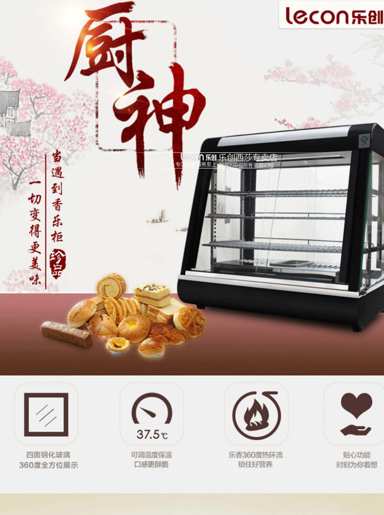 樂(lè)創(chuàng)商用保溫柜 熟食肯德基漢堡 臺(tái)式食品蛋撻保溫展示柜
