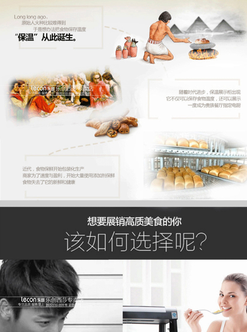 樂(lè)創(chuàng)商用保溫柜 熟食肯德基漢堡 臺(tái)式食品蛋撻保溫展示柜