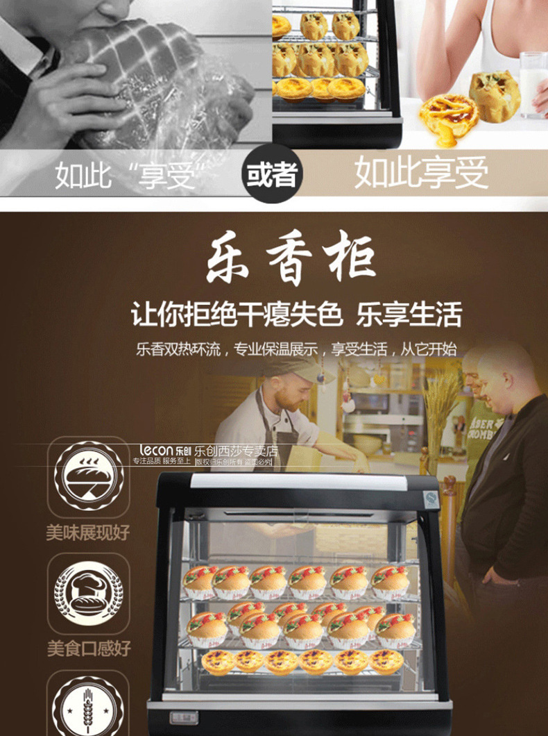 樂(lè)創(chuàng)商用保溫柜 熟食肯德基漢堡 臺(tái)式食品蛋撻保溫展示柜