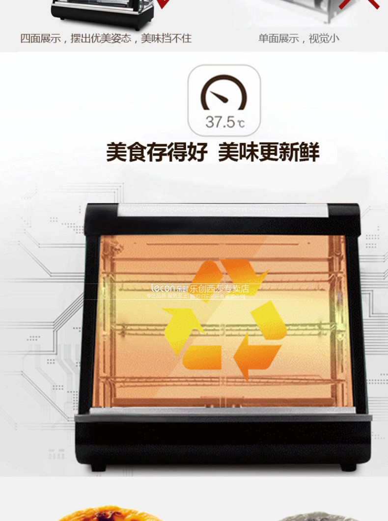 樂(lè)創(chuàng)商用保溫柜 熟食肯德基漢堡 臺(tái)式食品蛋撻保溫展示柜