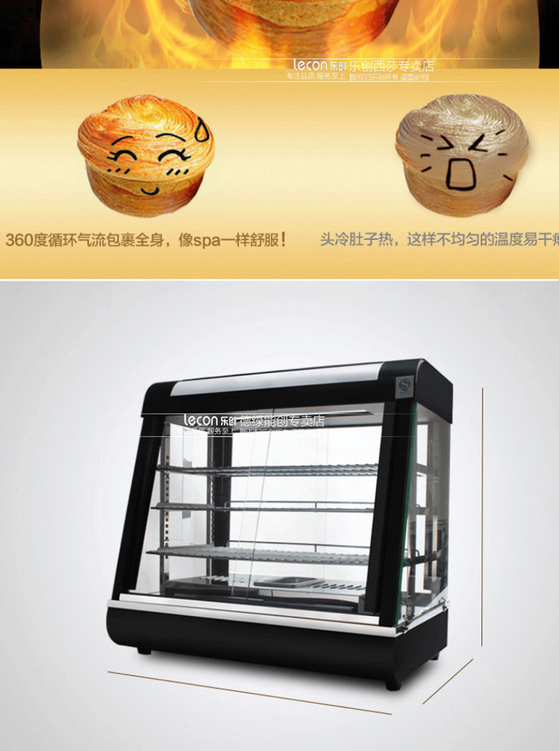 樂(lè)創(chuàng)商用保溫柜 熟食肯德基漢堡 臺(tái)式食品蛋撻保溫展示柜