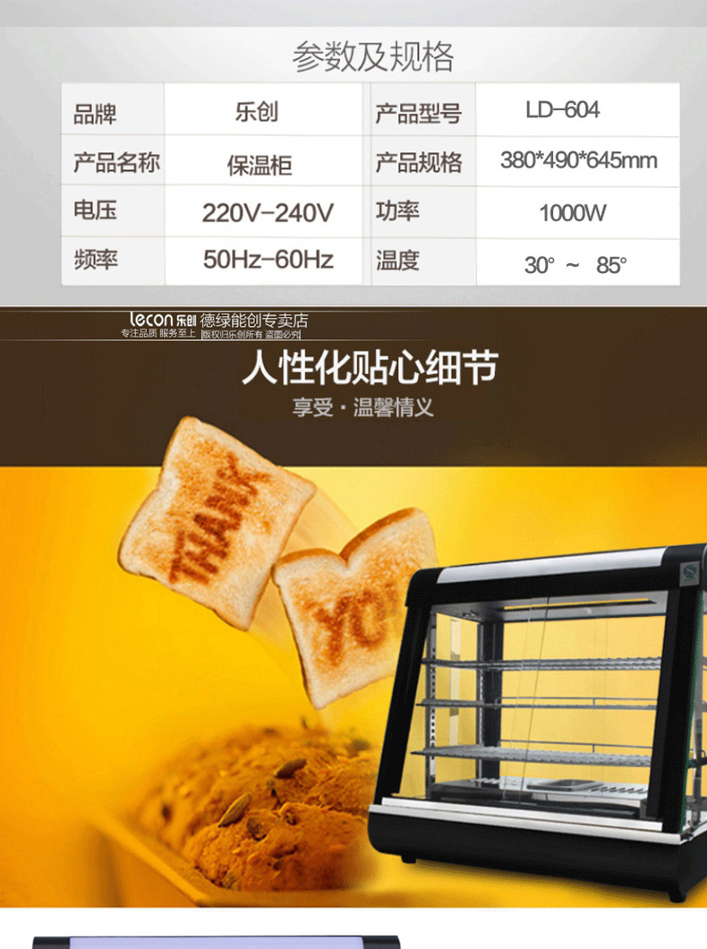 樂(lè)創(chuàng)商用保溫柜 熟食肯德基漢堡 臺(tái)式食品蛋撻保溫展示柜
